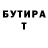 Амфетамин Розовый Tyler Blakemore