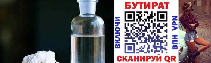 БУТИРАТ GHB  купить наркотик  MEGA ССЫЛКА  Иркутск 