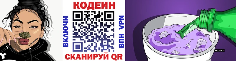 купить наркоту  Иркутск  Codein напиток Lean (лин) 