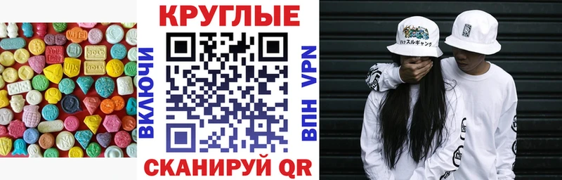 ЭКСТАЗИ 280мг  Иркутск 