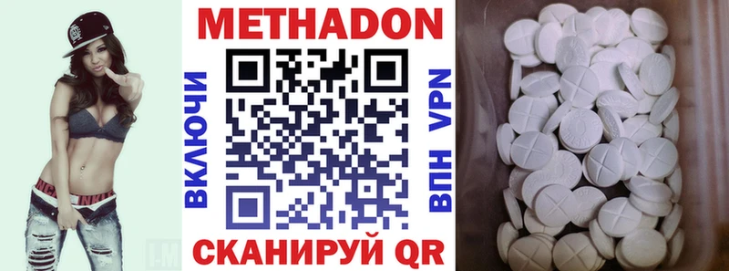 mega ССЫЛКА  как найти наркотики  Иркутск  Метадон methadone 