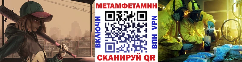 дарнет шоп  Иркутск  МЕТАМФЕТАМИН Methamphetamine 